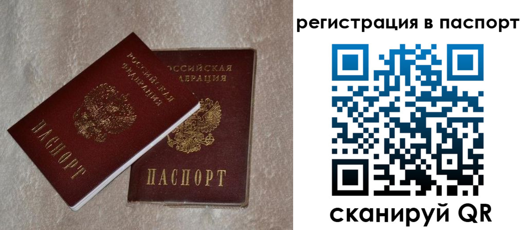 прописка для военкомата в Великом Новгороде