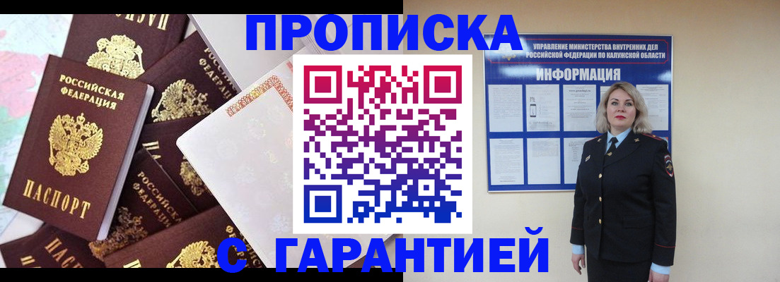временная регистрация адрес в Великом Новгороде