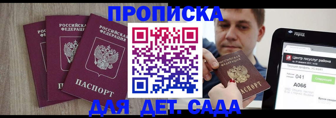 временная регистрация 2025 в Великом Новгороде