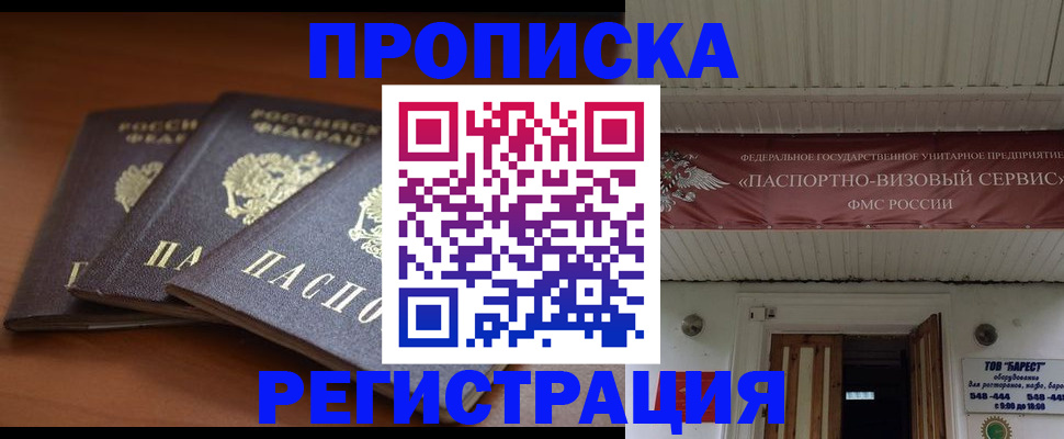 временная регистрация адрес в Великом Новгороде