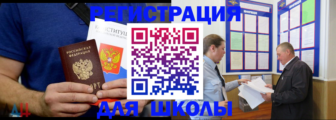 прописка в квартире в Великом Новгороде