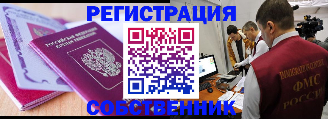 миграционный учет в Великом Новгороде